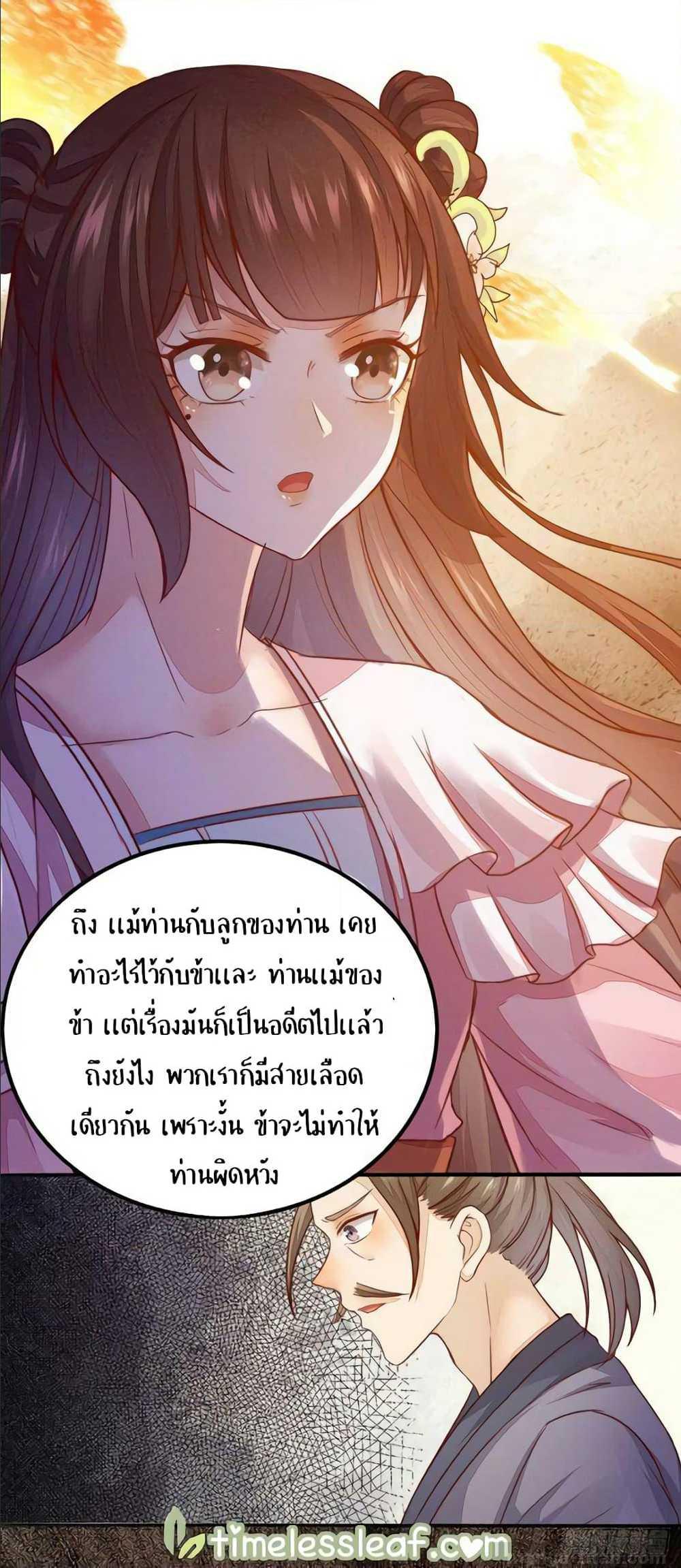 อ่าน Rebirth of the Divine Doctor