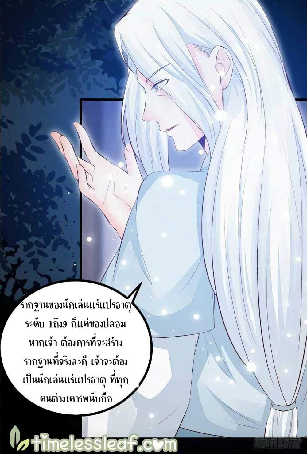 อ่าน Rebirth of the Divine Doctor