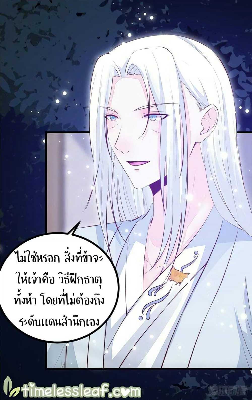 อ่าน Rebirth of the Divine Doctor