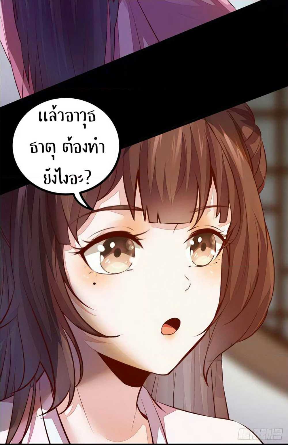 อ่าน Rebirth of the Divine Doctor