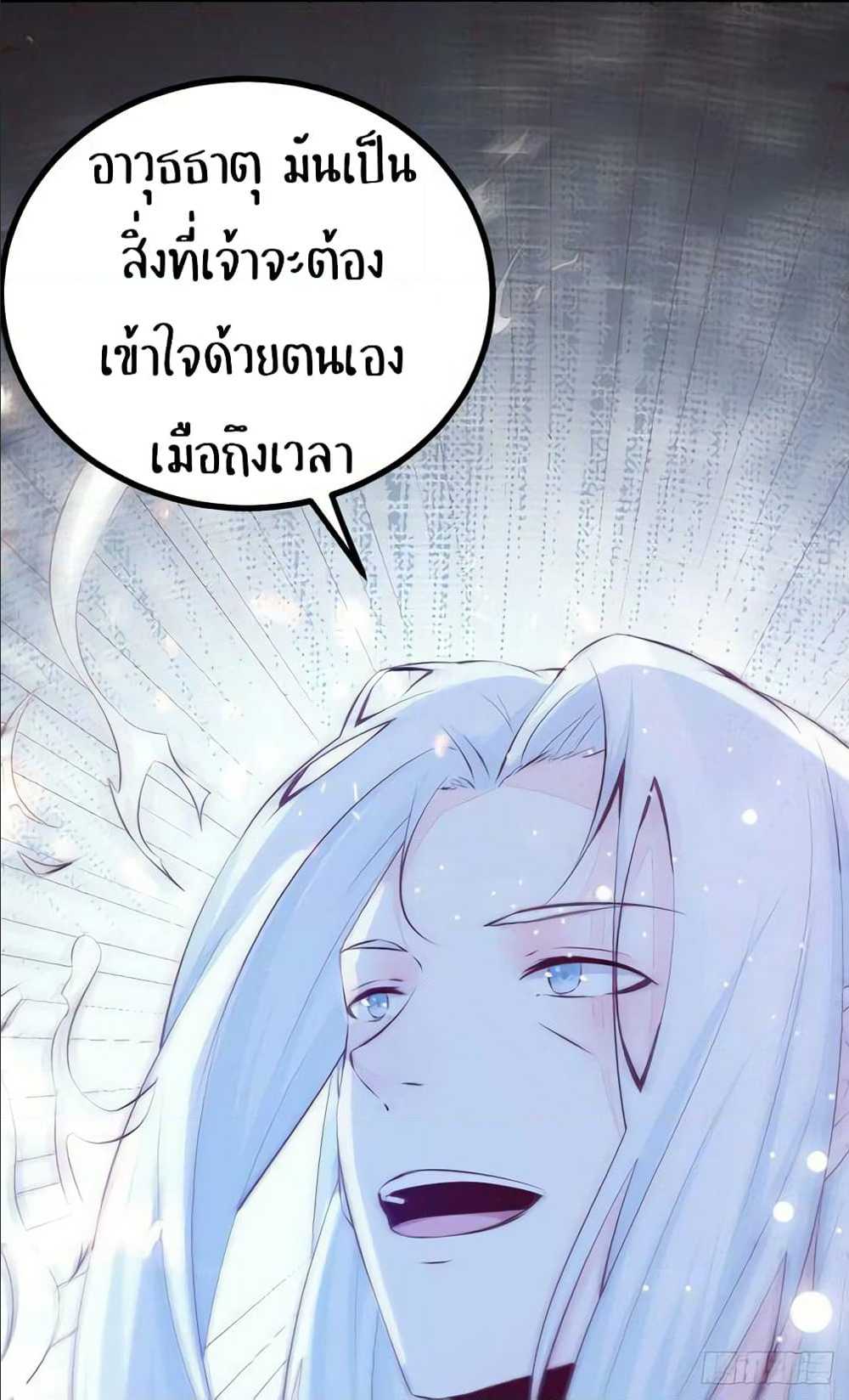 อ่าน Rebirth of the Divine Doctor