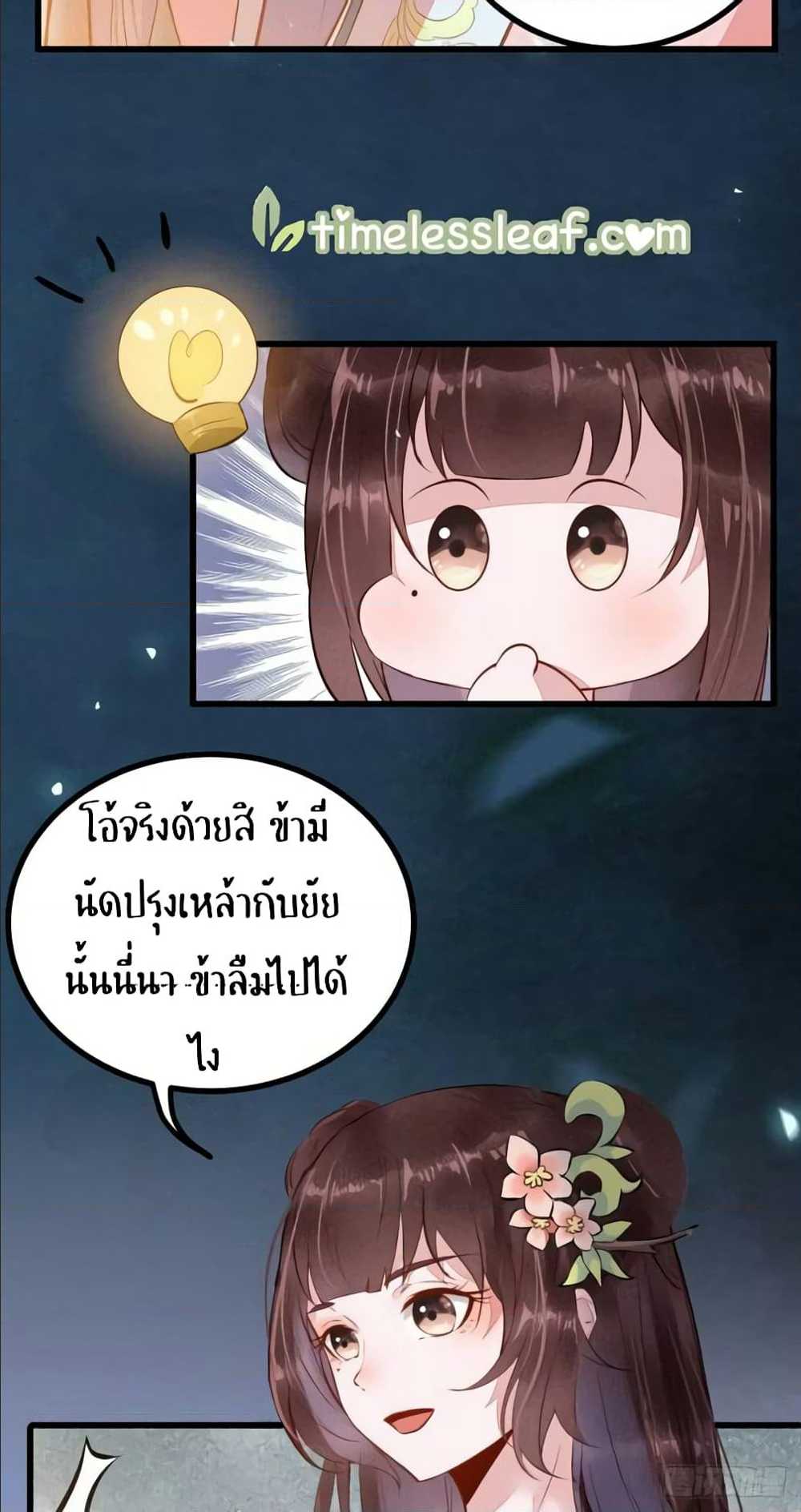 อ่าน Rebirth of the Divine Doctor