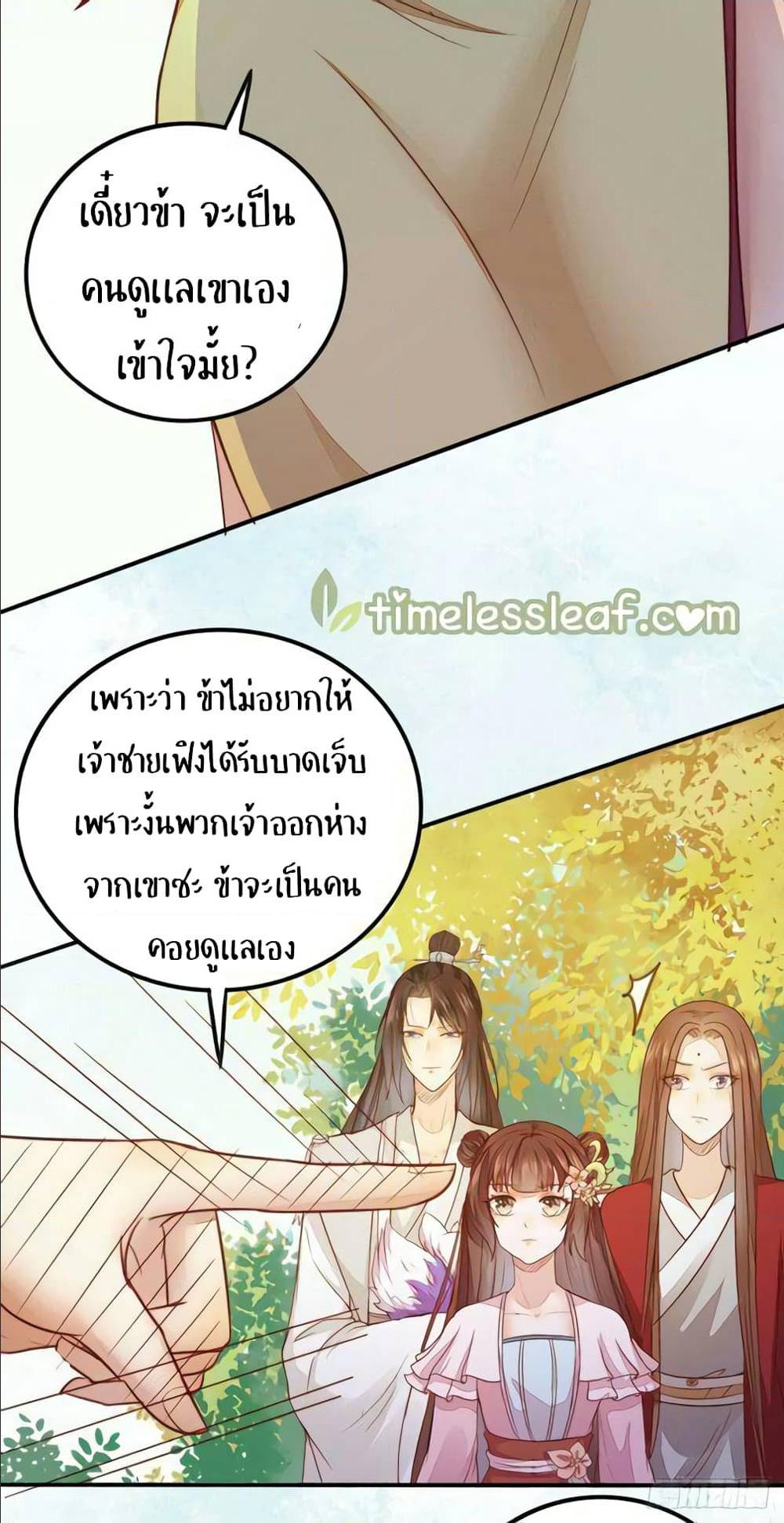 อ่าน Rebirth of the Divine Doctor