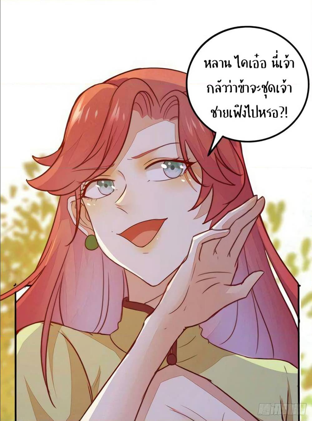 อ่าน Rebirth of the Divine Doctor