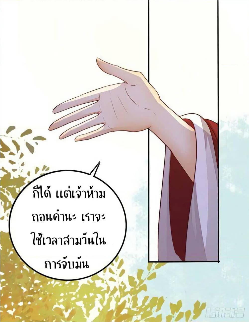 อ่าน Rebirth of the Divine Doctor