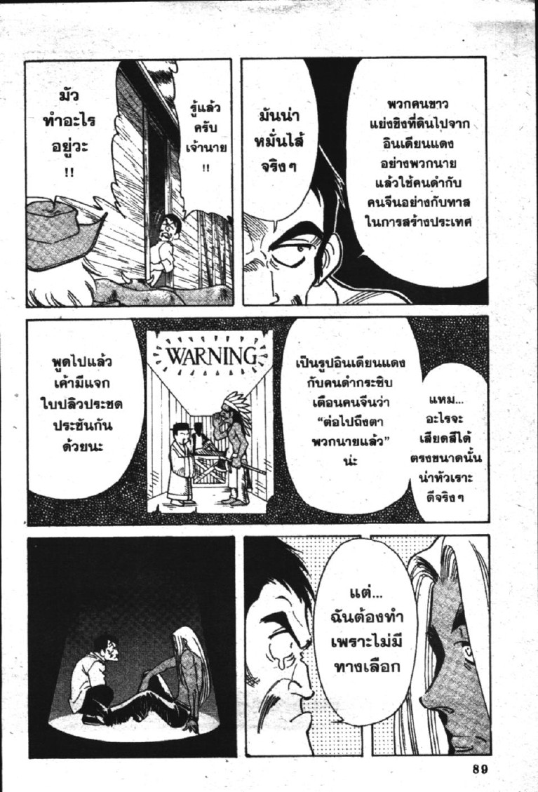 อ่าน Red: Living On the Edge