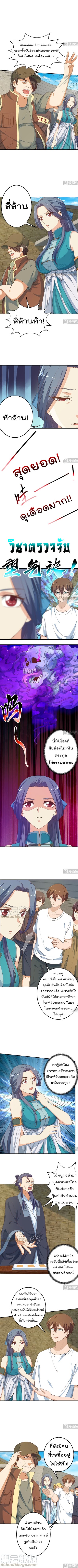 อ่าน Master Cultivation Return