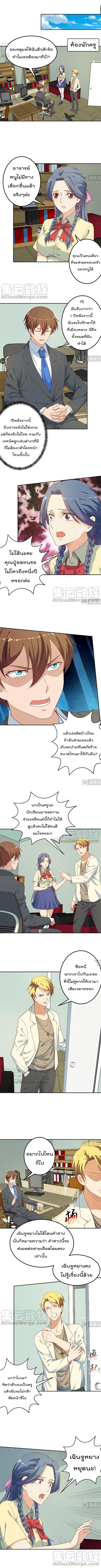 อ่าน Master Cultivation Return