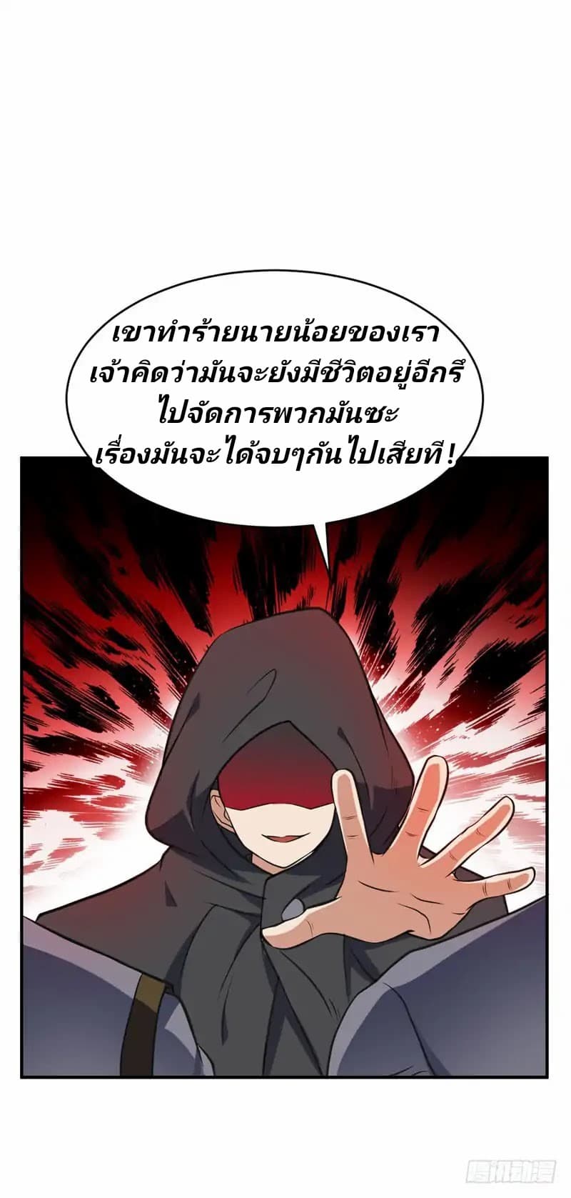 อ่าน Rise of The Demon King