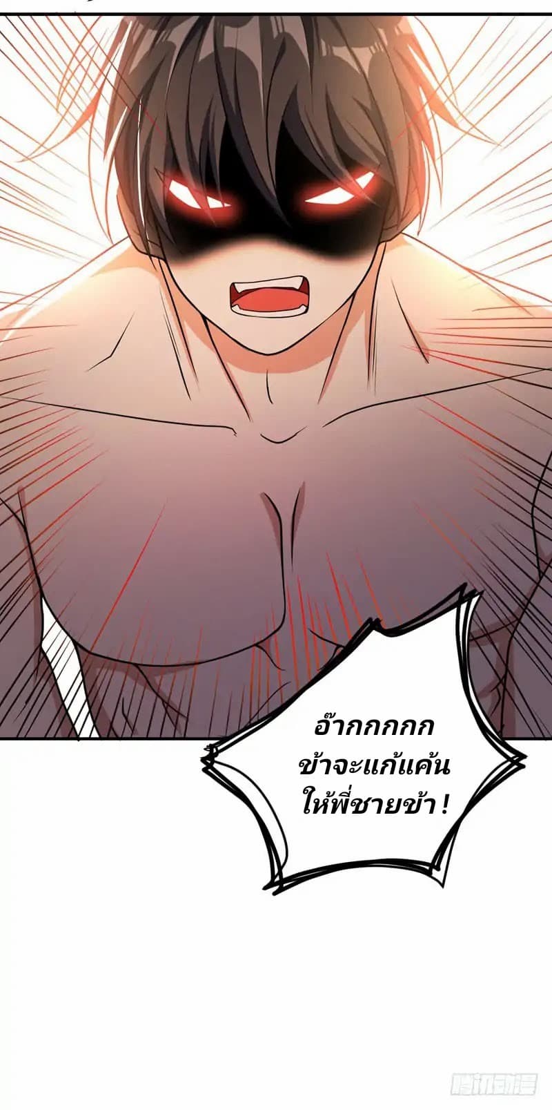 อ่าน Rise of The Demon King