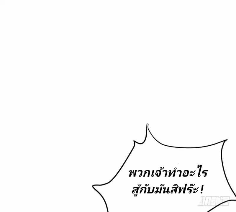 อ่าน Rise of The Demon King