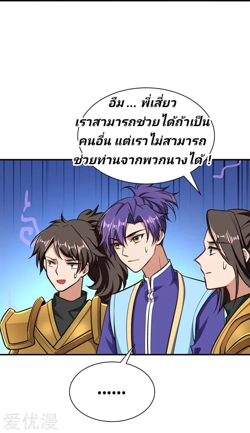 อ่าน Rise of The Demon King