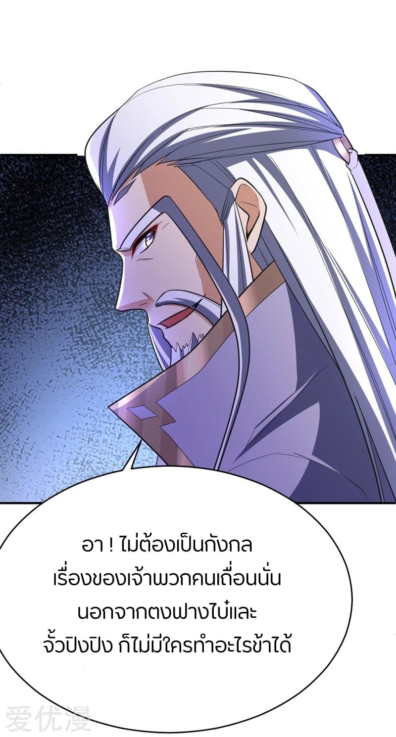 อ่าน Rise of The Demon King