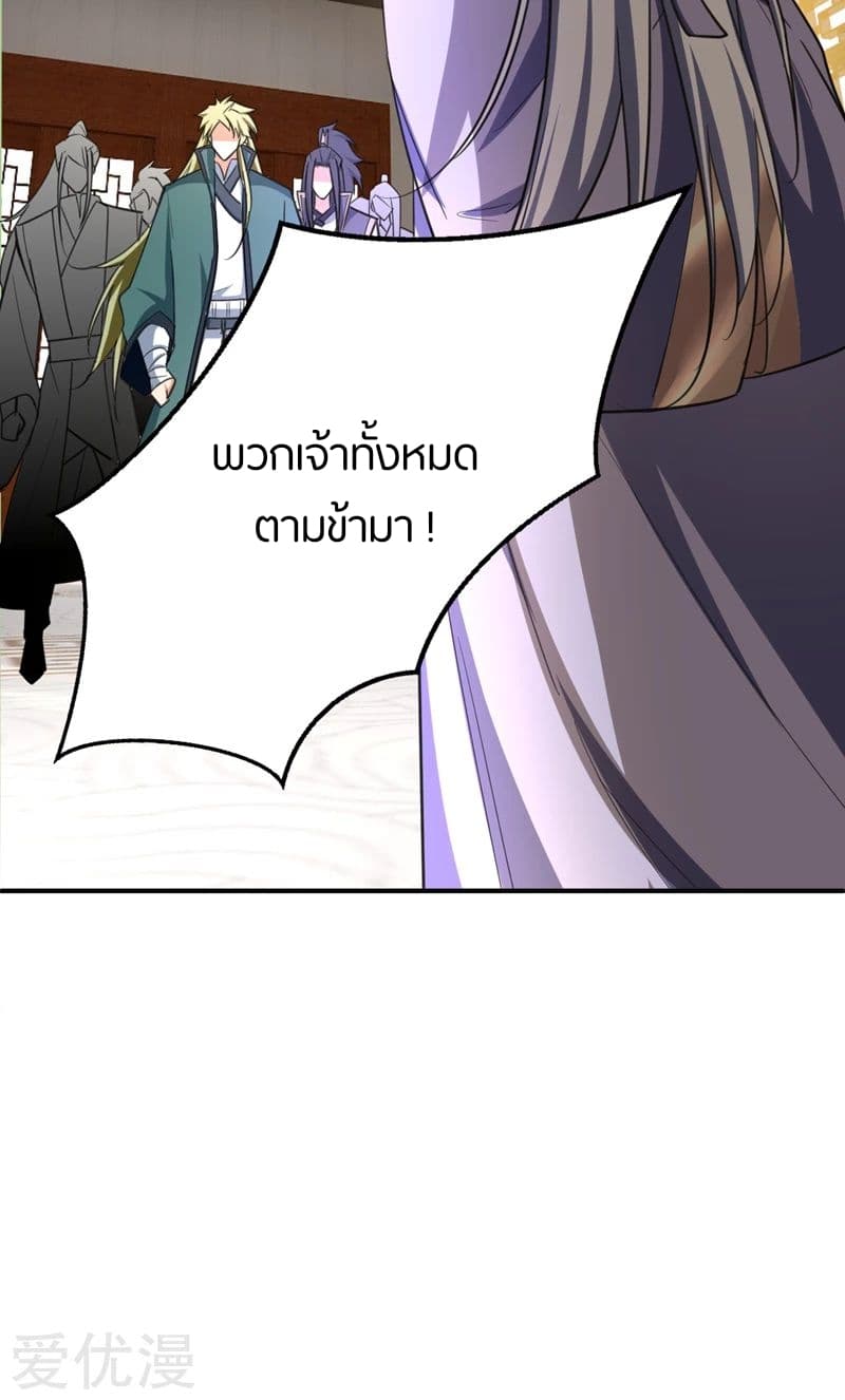 อ่าน Rise of The Demon King