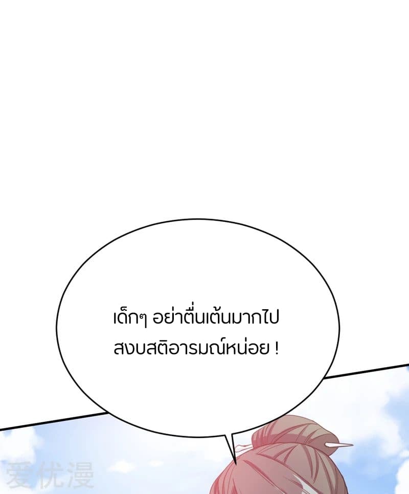 อ่าน Rise of The Demon King