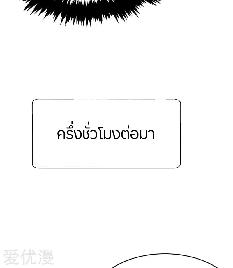 อ่าน Rise of The Demon King