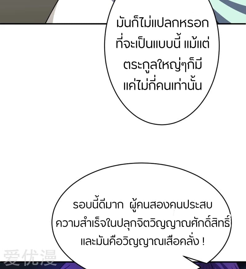 อ่าน Rise of The Demon King