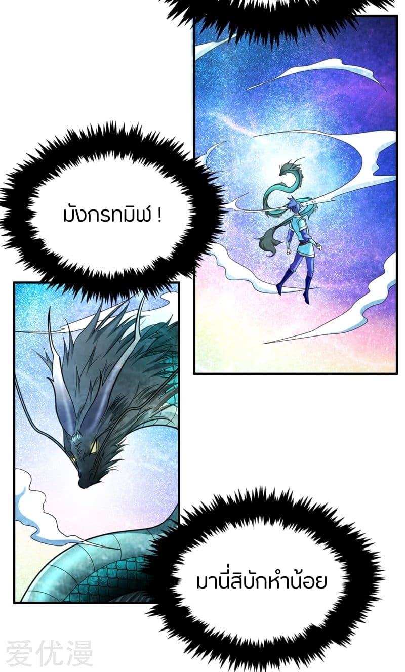 อ่าน Rise of The Demon King