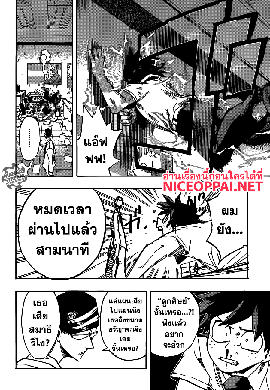 อ่าน Boku no Hero Academia