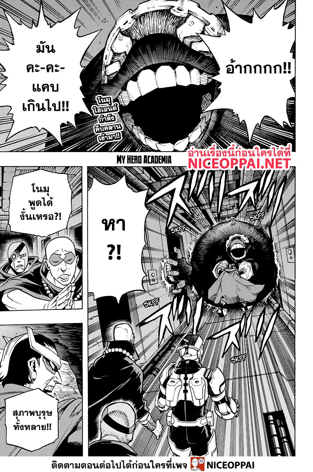 อ่าน Boku no Hero Academia