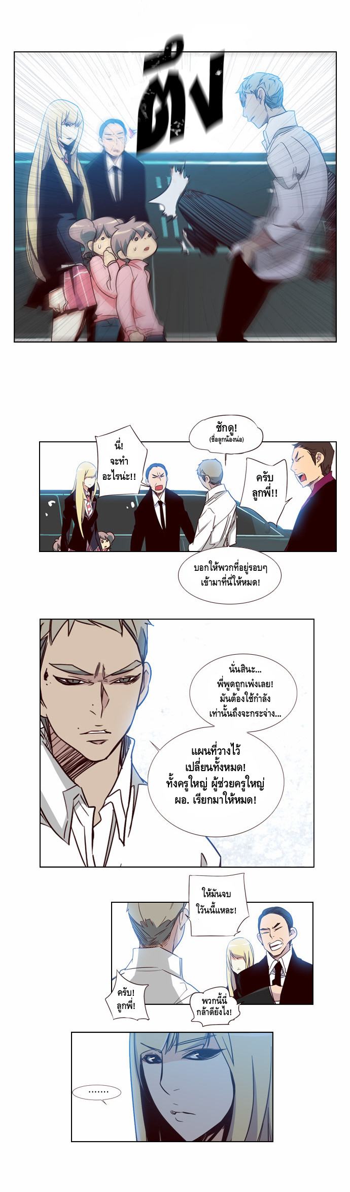 อ่าน Girls of the Wild’s