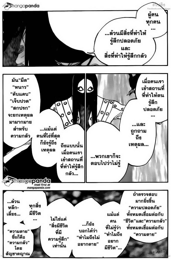 อ่าน บลีช