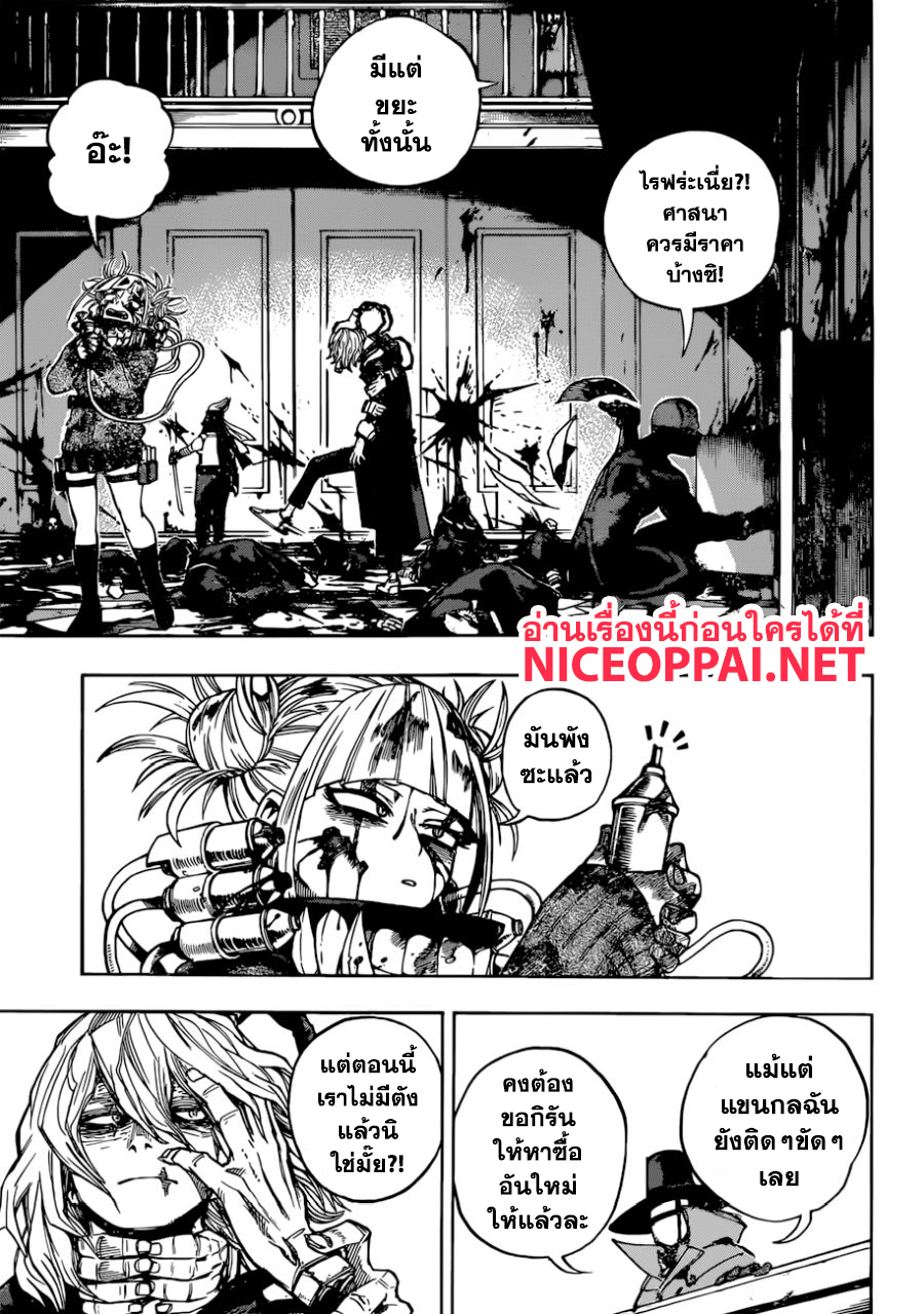 อ่าน Boku no Hero Academia