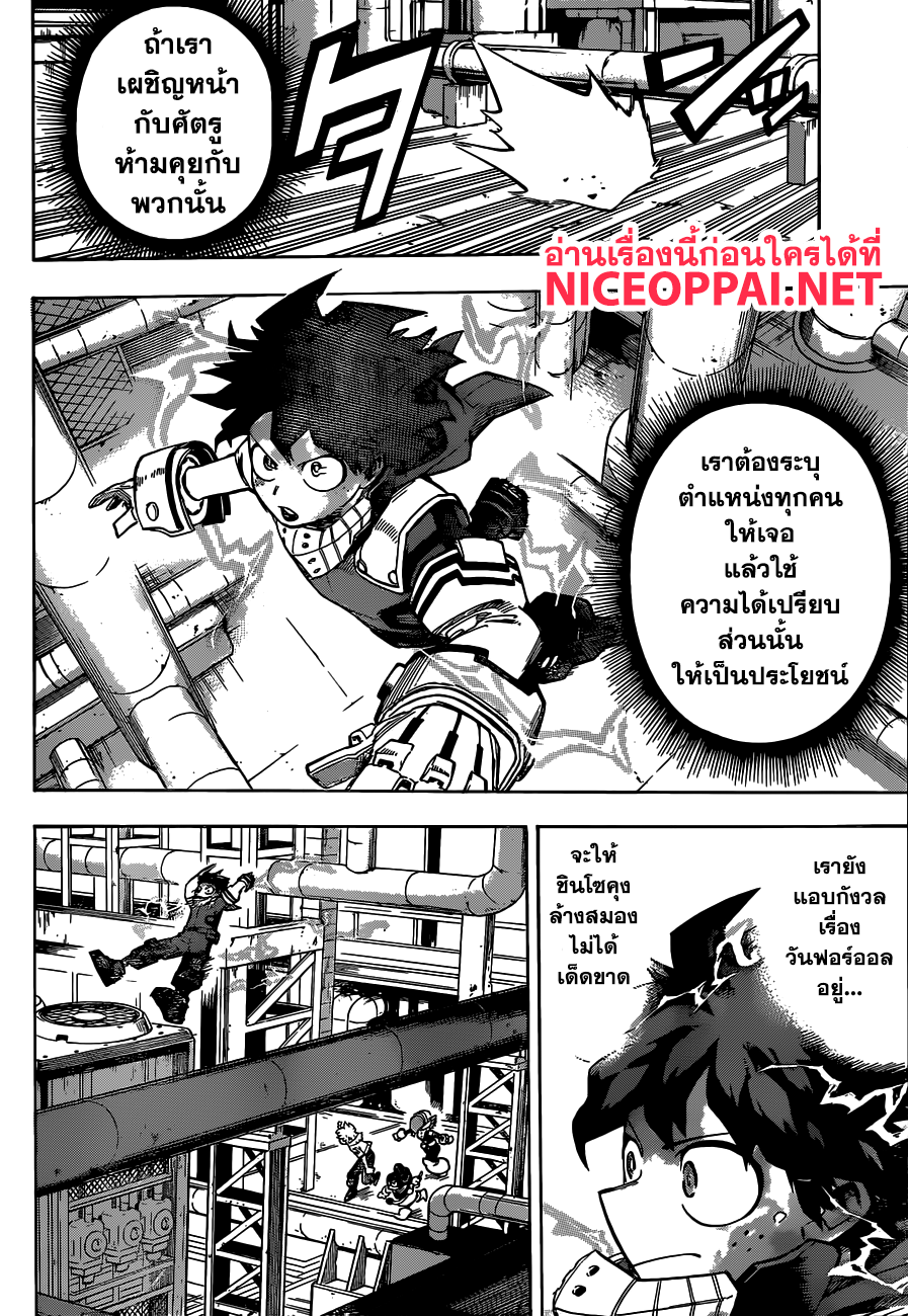 อ่าน Boku no Hero Academia