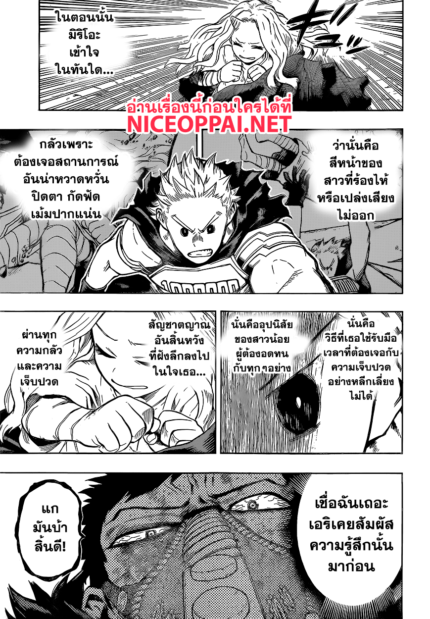 อ่าน Boku no Hero Academia