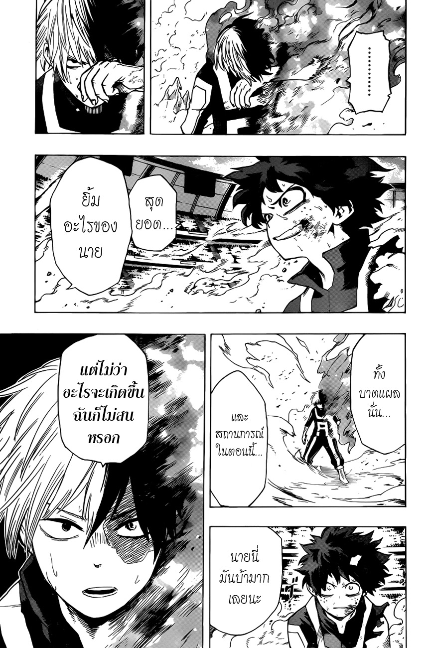 อ่าน Boku no Hero Academia