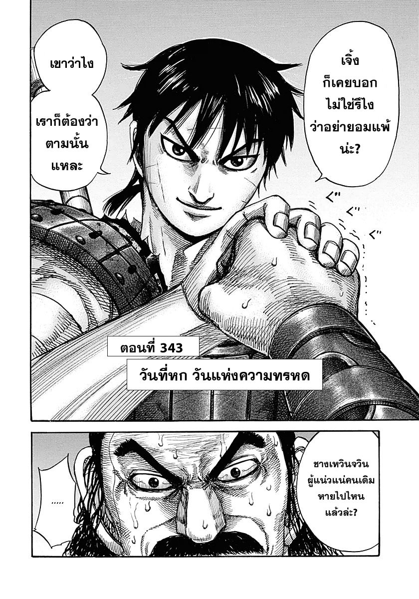 อ่านKingdom