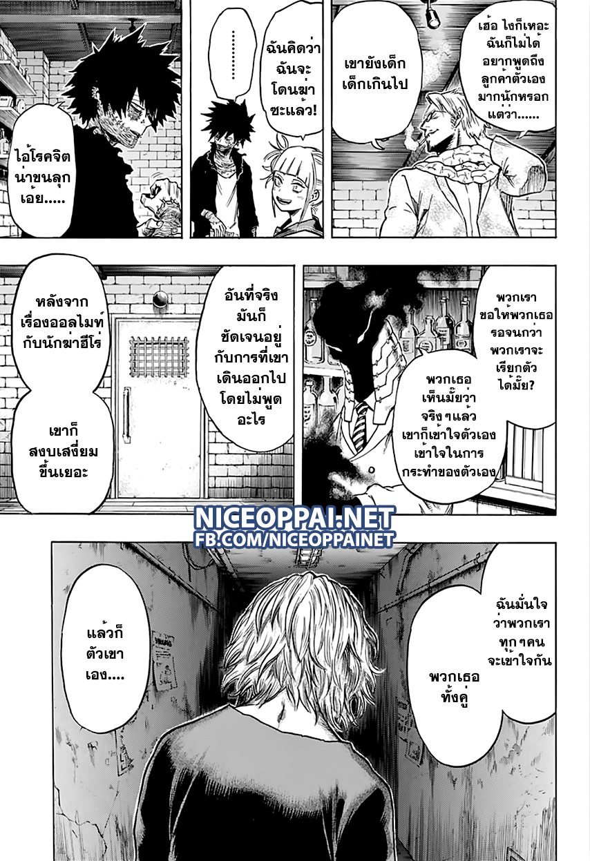 อ่าน Boku no Hero Academia