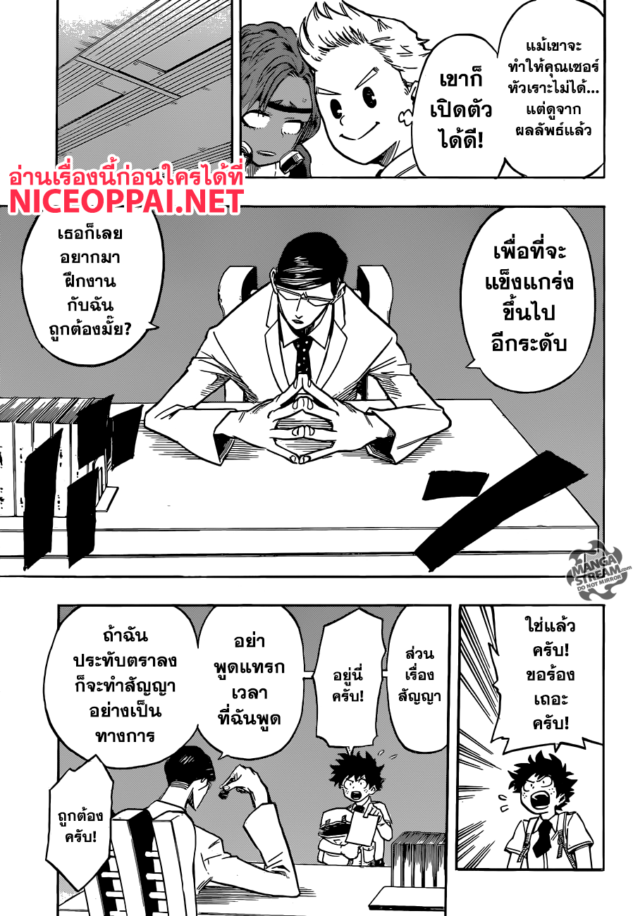 อ่าน Boku no Hero Academia