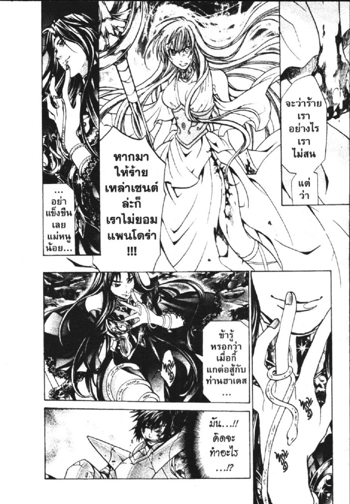 อ่าน Saint Seiya: The Lost Canvas - Meiou Shinwa