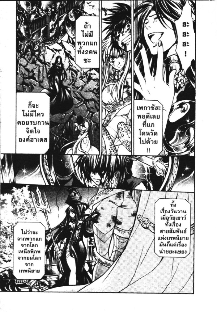 อ่าน Saint Seiya: The Lost Canvas - Meiou Shinwa