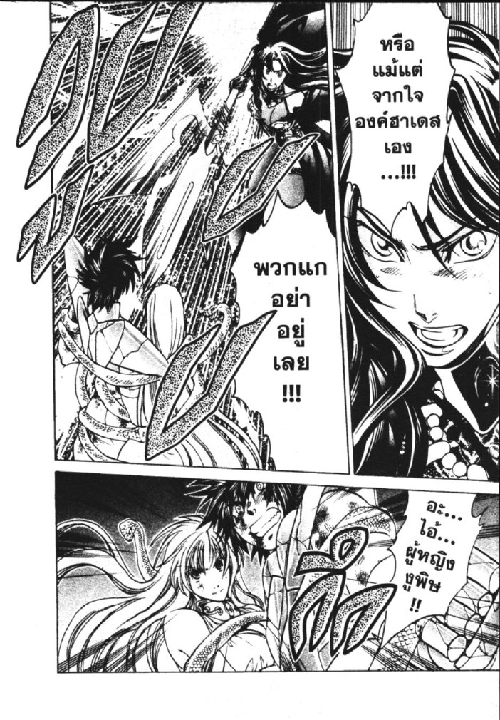 อ่าน Saint Seiya: The Lost Canvas - Meiou Shinwa