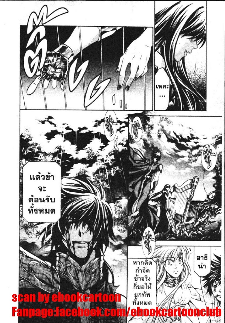 อ่าน Saint Seiya: The Lost Canvas - Meiou Shinwa