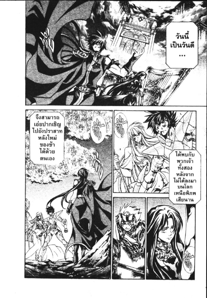 อ่าน Saint Seiya: The Lost Canvas - Meiou Shinwa