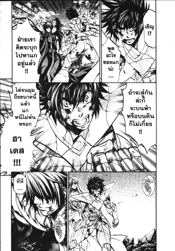 อ่าน Saint Seiya: The Lost Canvas - Meiou Shinwa