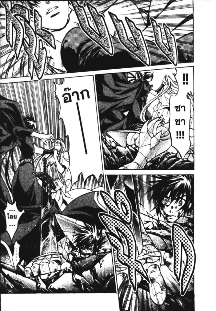 อ่าน Saint Seiya: The Lost Canvas - Meiou Shinwa