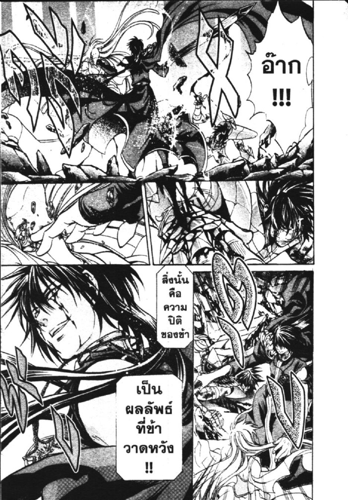 อ่าน Saint Seiya: The Lost Canvas - Meiou Shinwa