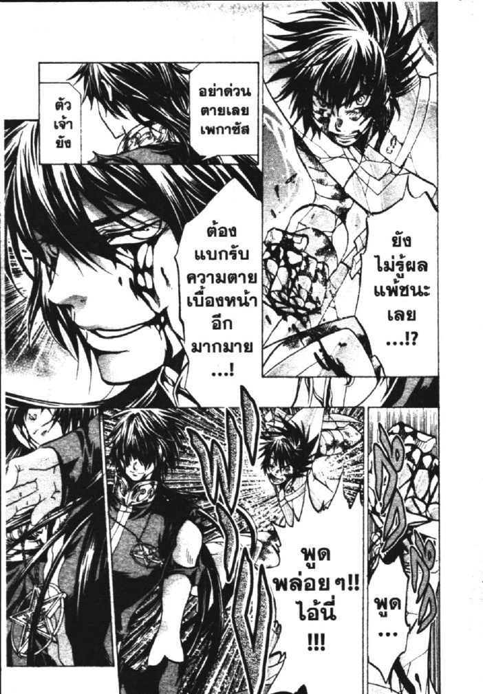 อ่าน Saint Seiya: The Lost Canvas - Meiou Shinwa