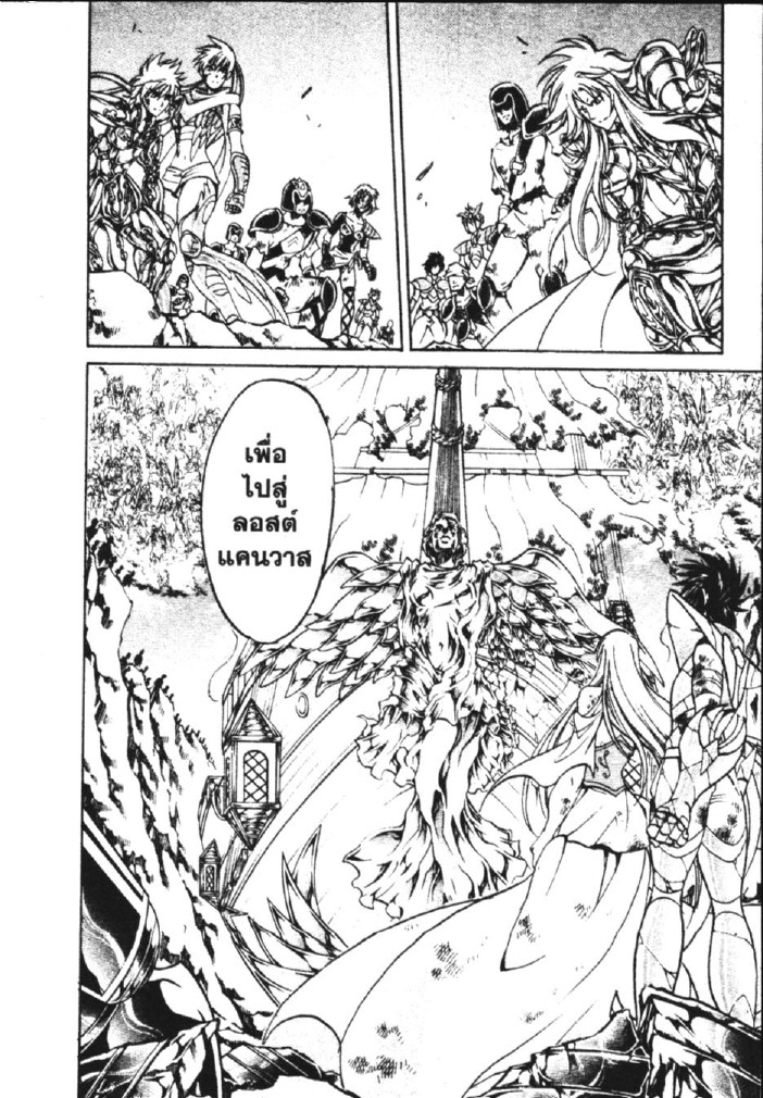 อ่าน Saint Seiya: The Lost Canvas - Meiou Shinwa