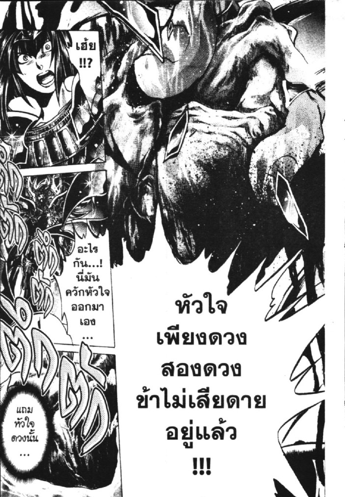 อ่าน Saint Seiya: The Lost Canvas - Meiou Shinwa