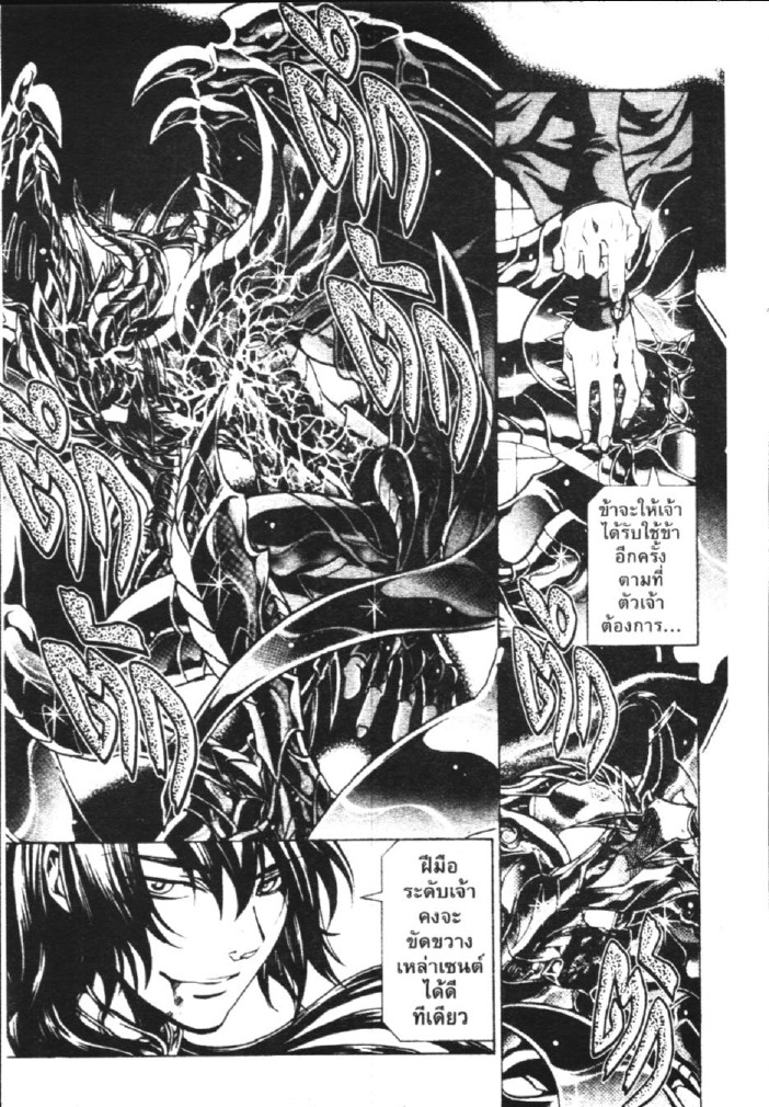 อ่าน Saint Seiya: The Lost Canvas - Meiou Shinwa