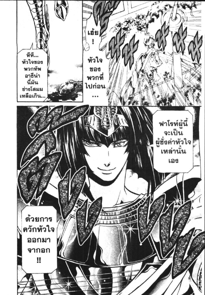 อ่าน Saint Seiya: The Lost Canvas - Meiou Shinwa