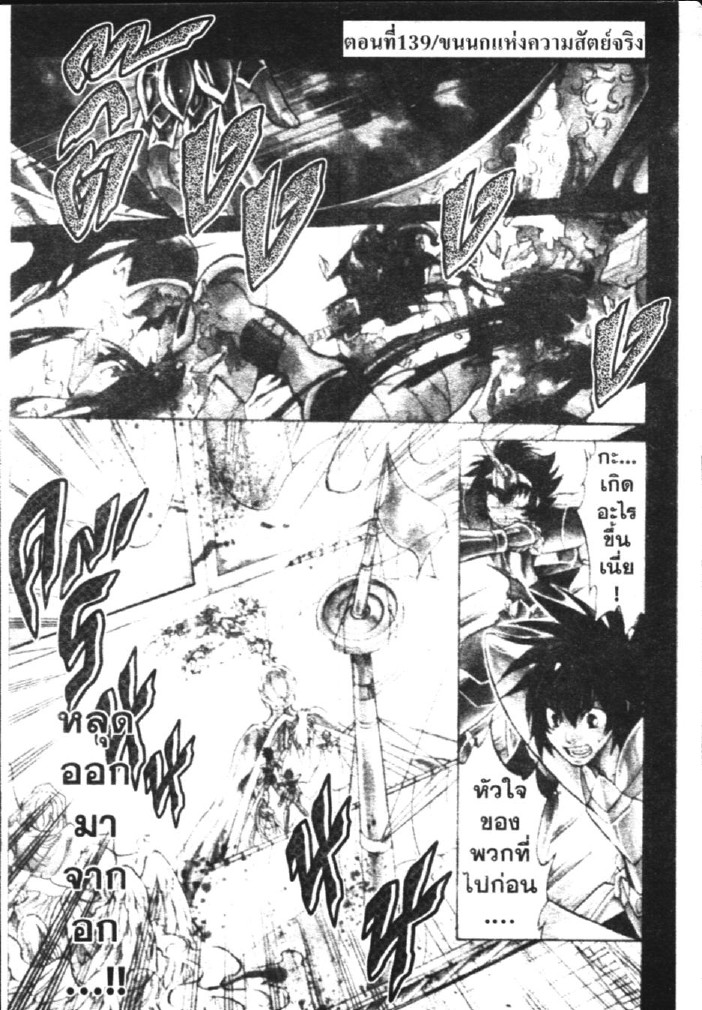 อ่าน Saint Seiya: The Lost Canvas - Meiou Shinwa