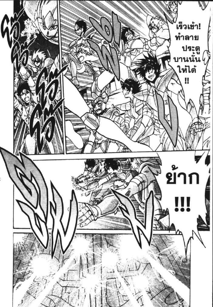 อ่าน Saint Seiya: The Lost Canvas - Meiou Shinwa