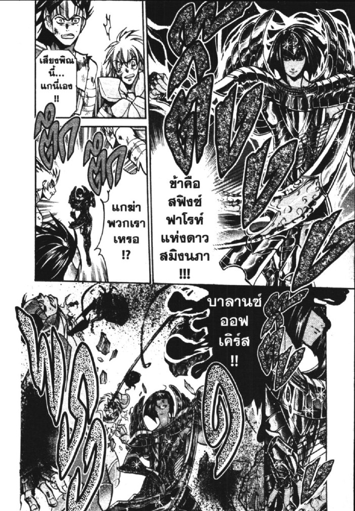 อ่าน Saint Seiya: The Lost Canvas - Meiou Shinwa