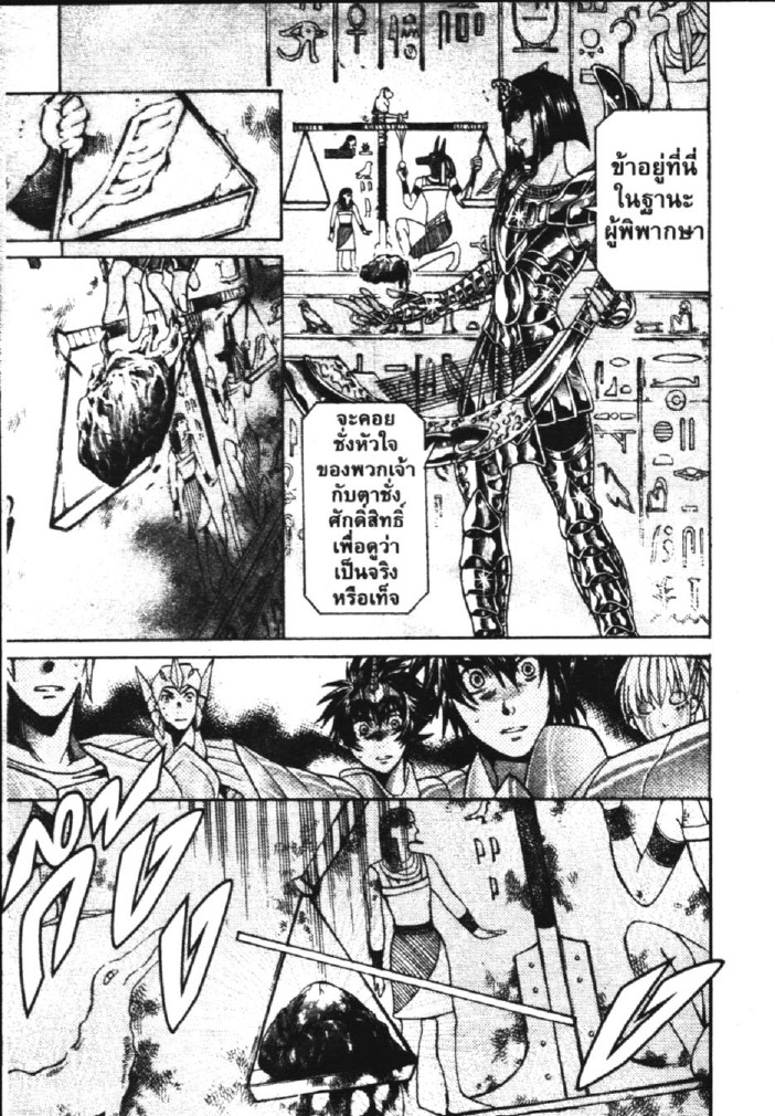 อ่าน Saint Seiya: The Lost Canvas - Meiou Shinwa